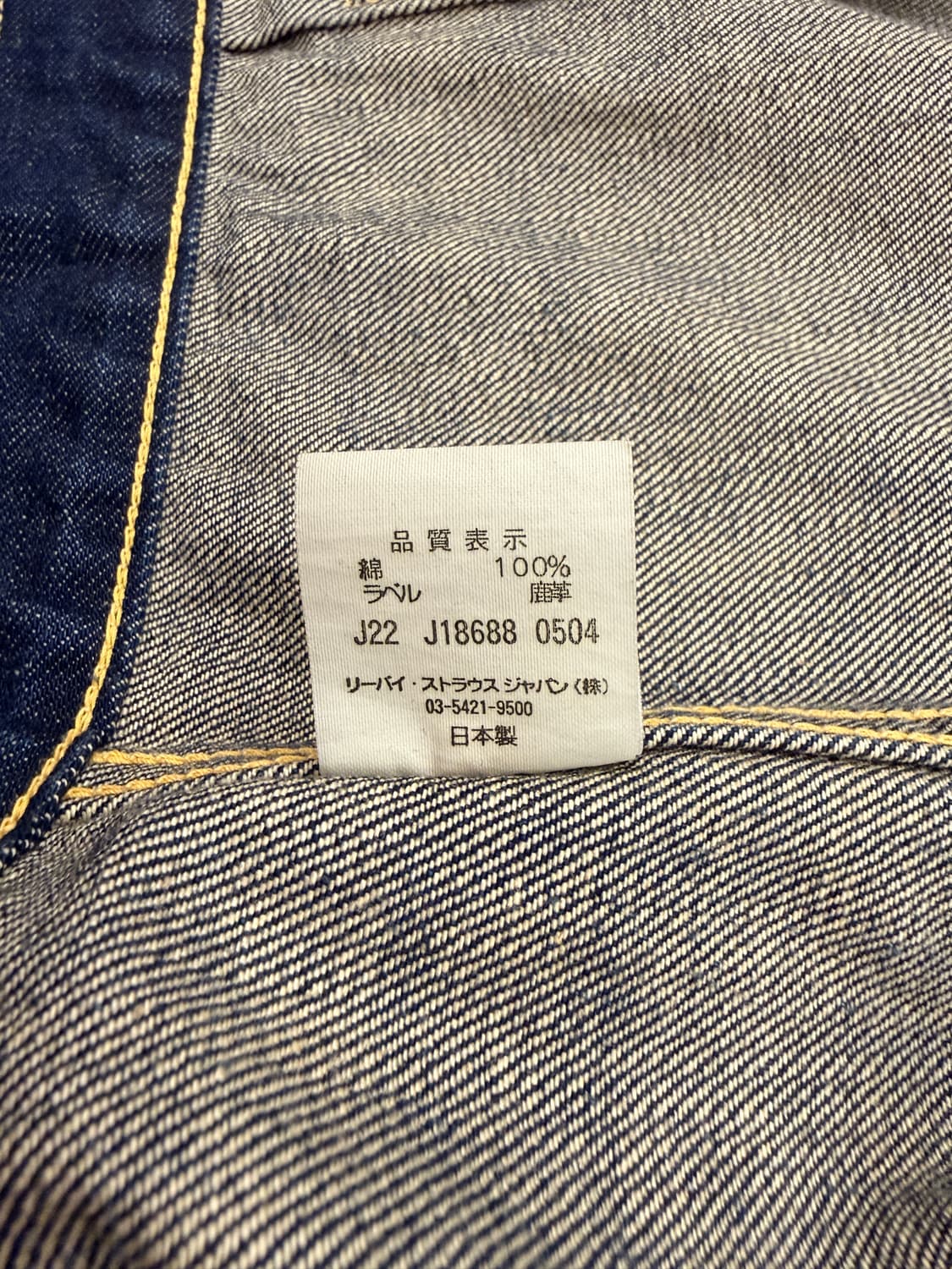 리바이스 70506-xx 38사이즈 상품이미지8