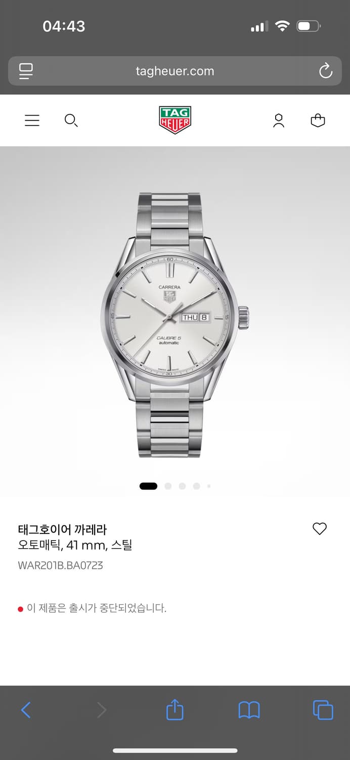 태그호이어 까레라 칼리버5 실버 41mm 상품이미지3