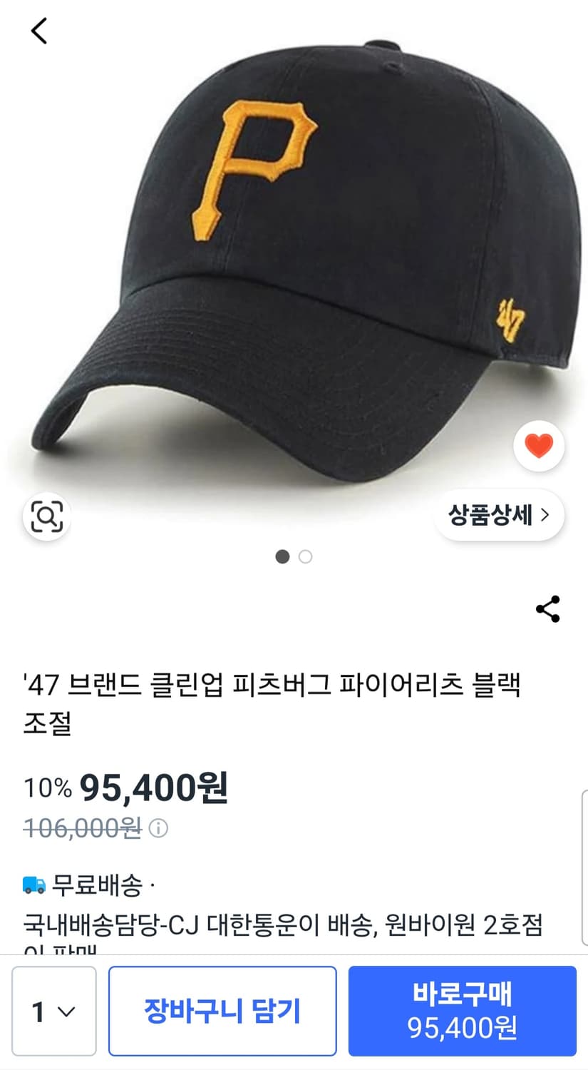 47브랜드 피츠버그 파이어리츠 볼캡 (정품) 상품이미지3