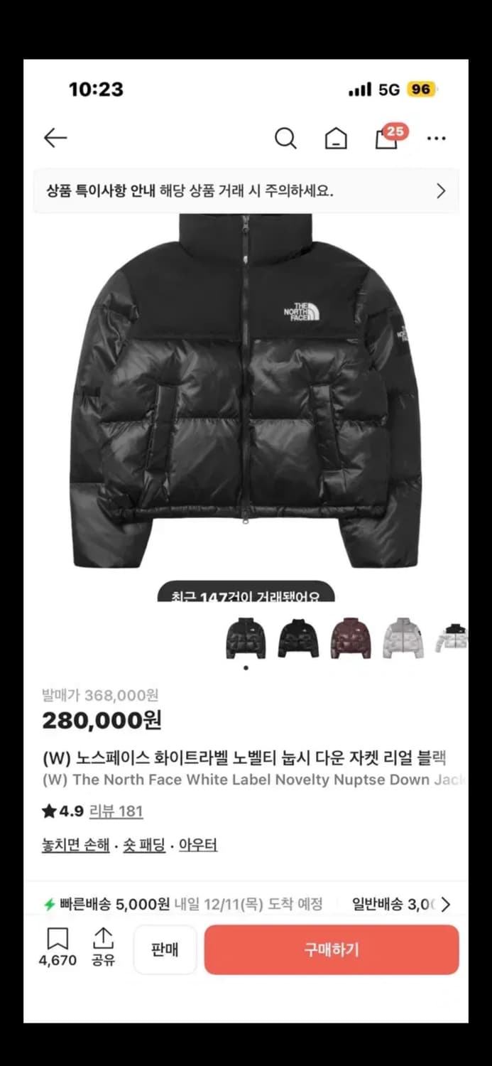 눕시 화이트라벨 패딩 판매합니다 상품이미지1