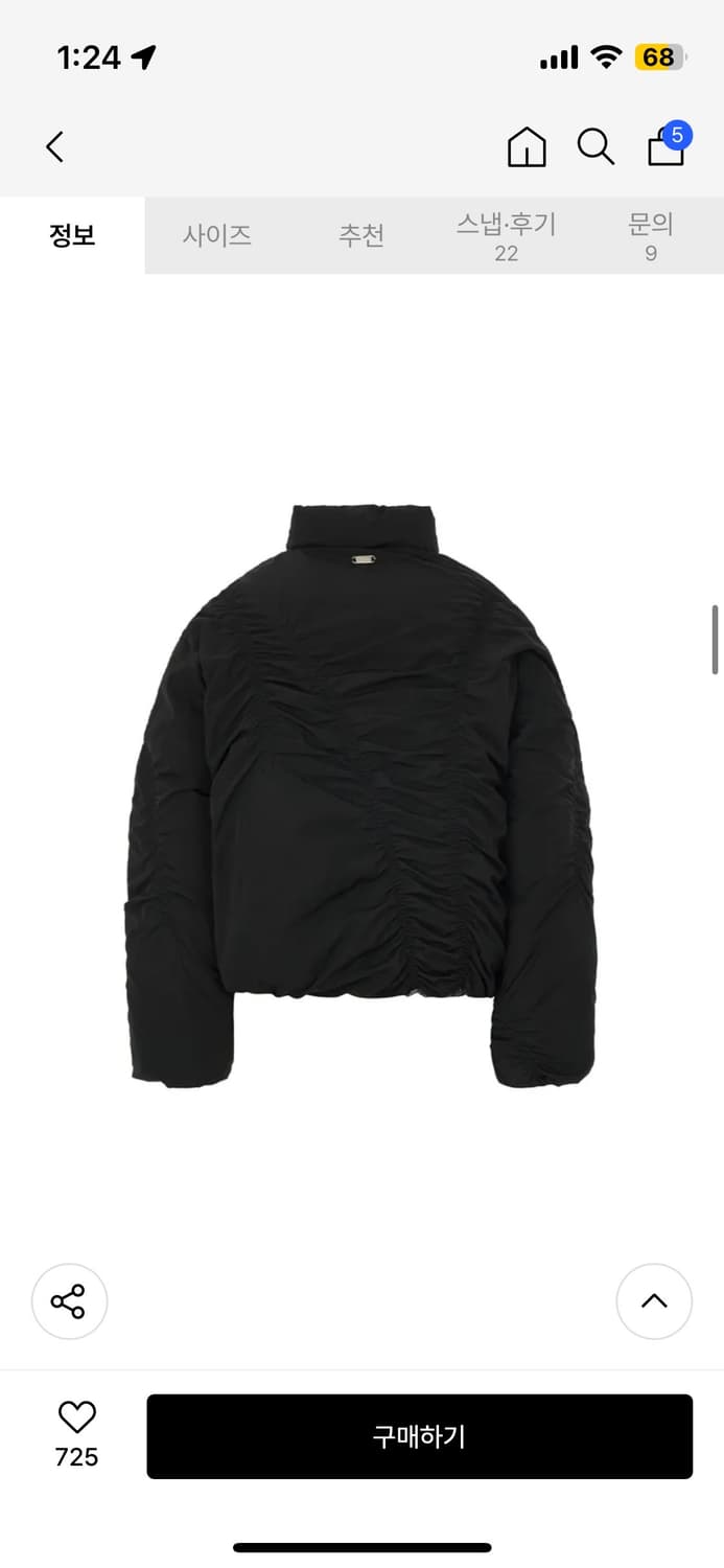 나체 GLARE REVERSIBLE PADDING 1사이즈 상품이미지6