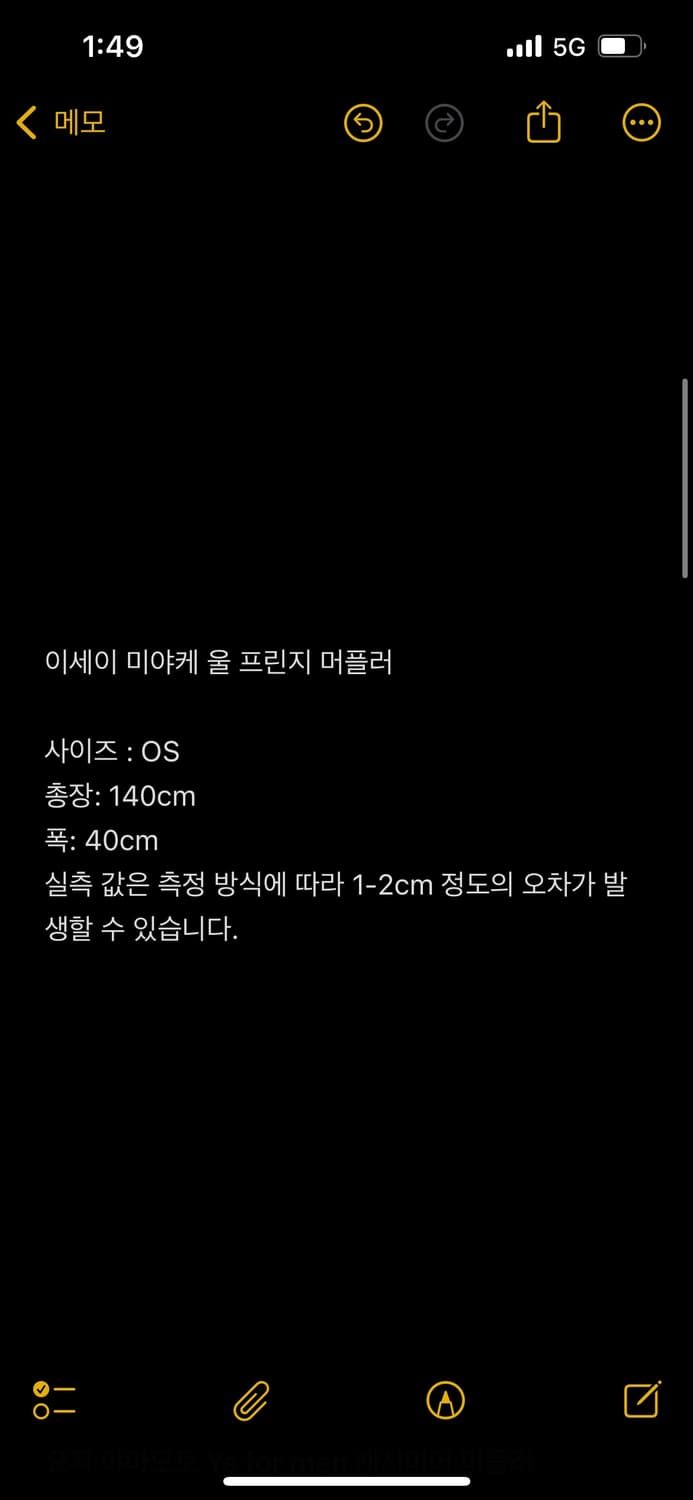 이세이 미야케 울 프린지 머플러 상품이미지4