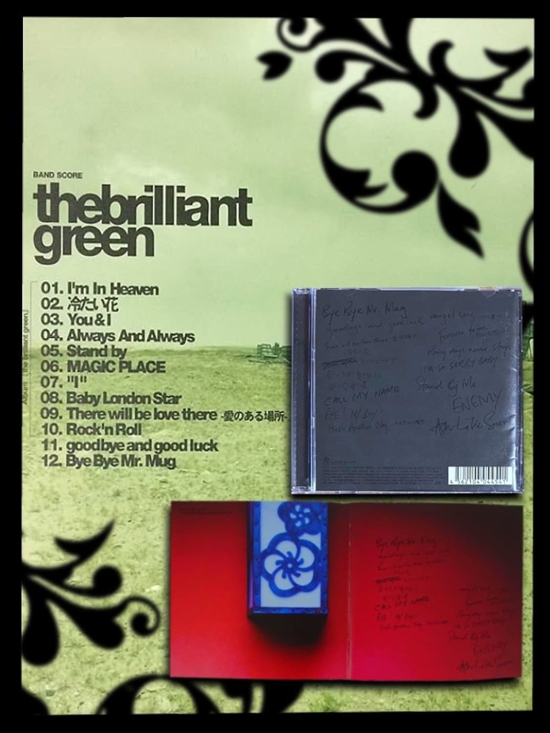 the brilliant green - 컴플리트 싱글컬렉션 97-08 상품이미지3