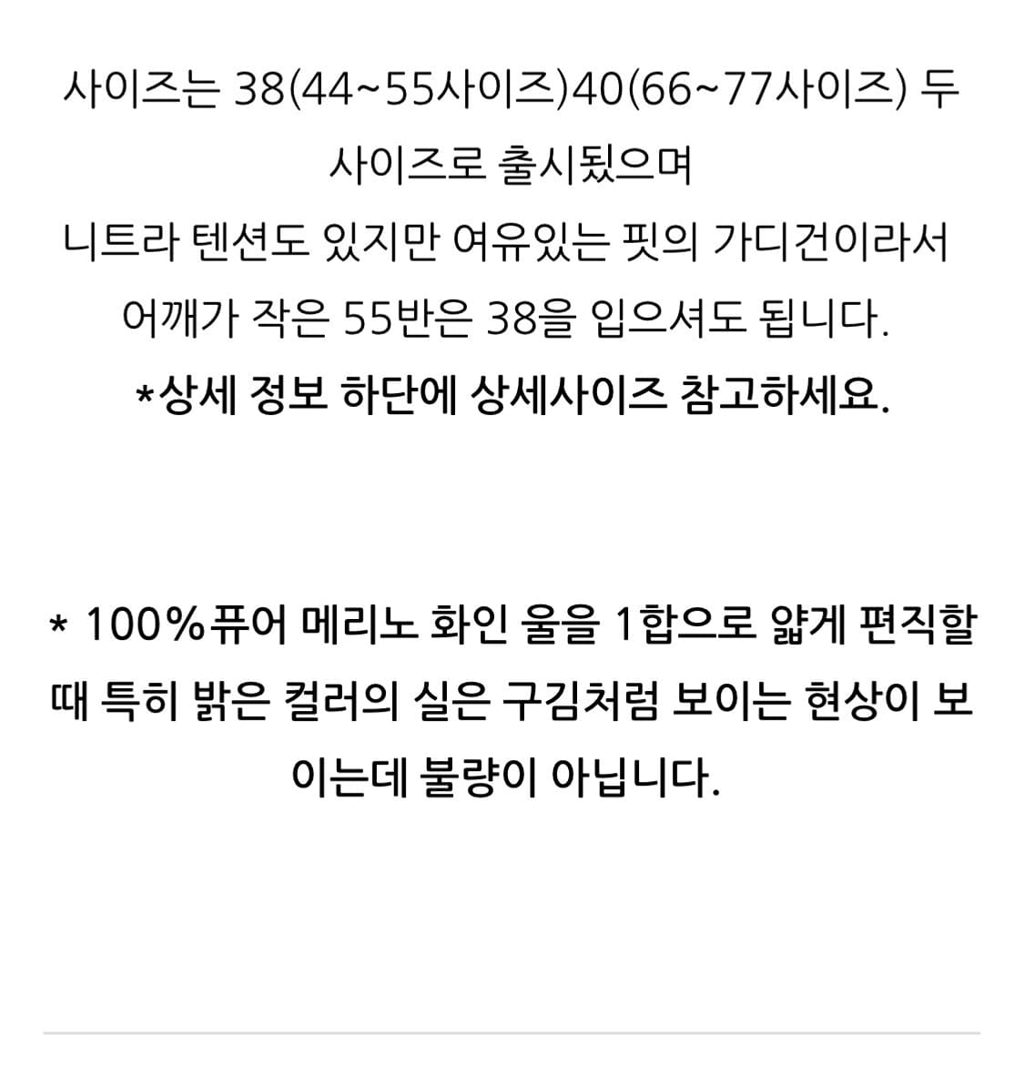 카티아조 블랙 레이블 럭셔리 울 가디건 시크블랙(38) 새상품 팔아요 상품이미지8