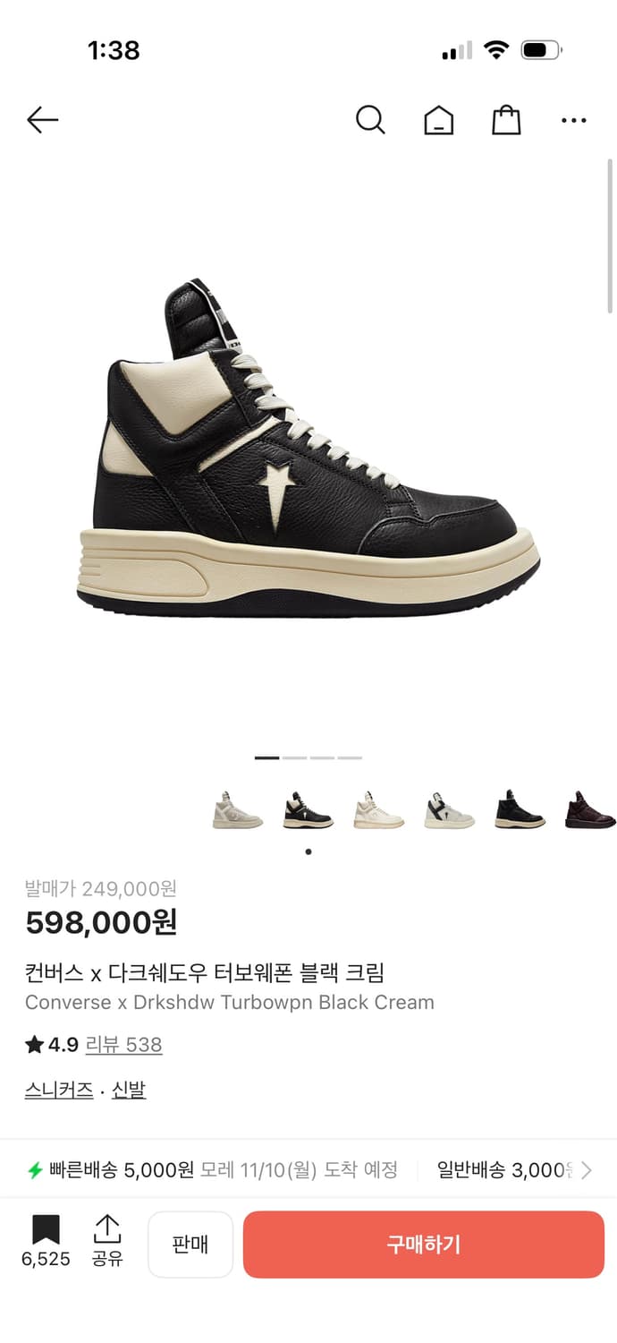 컨버스x다크쉐도우 터보웨폰 블랙 크림 상품이미지1