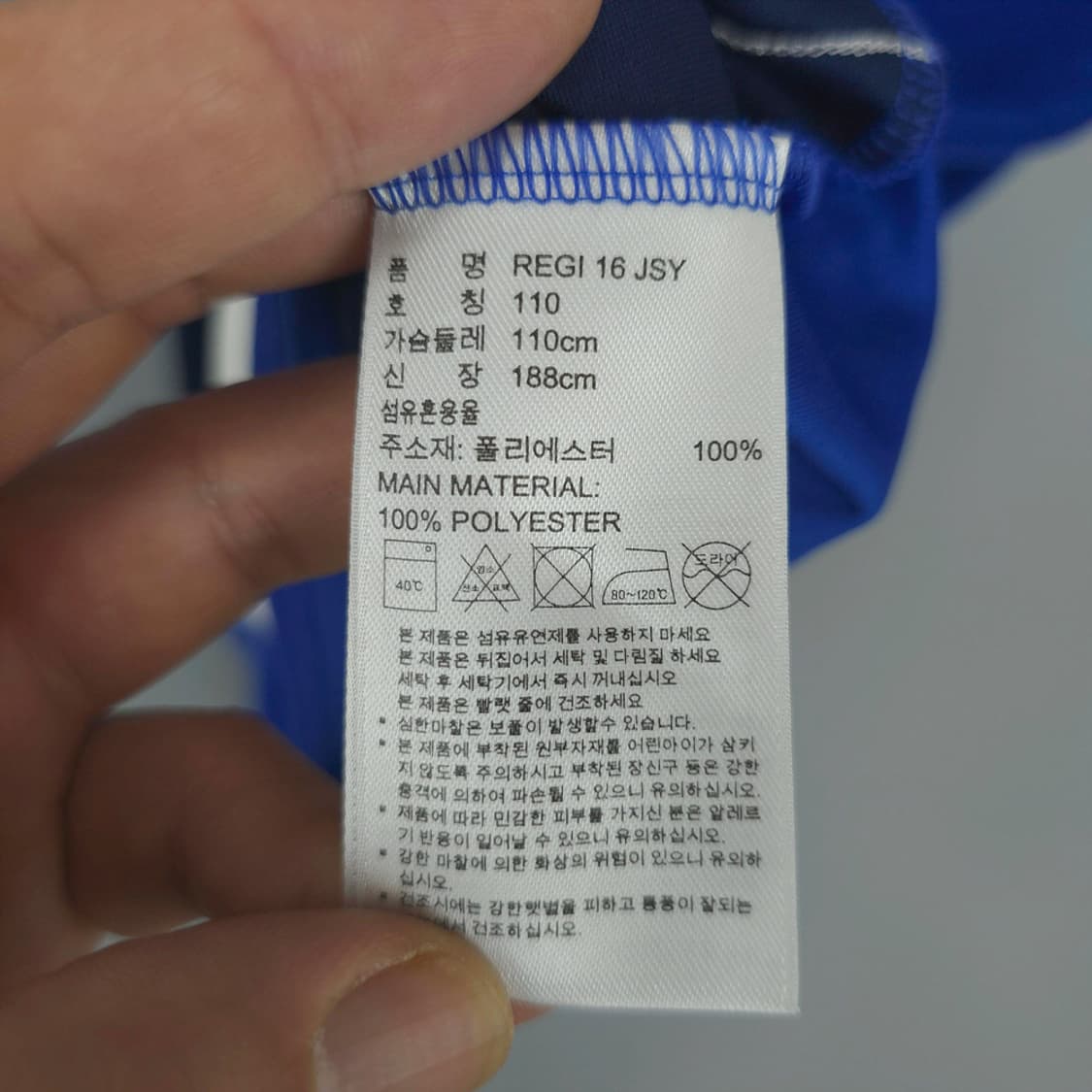 아디다스 adidas REGI 16 축구 져지 블루 110 상품이미지5