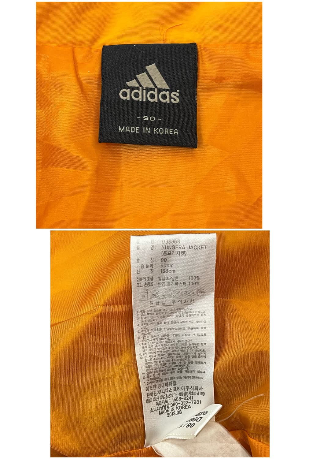 아디다스 바람막이 오렌지 90 #csz1738 상품이미지5