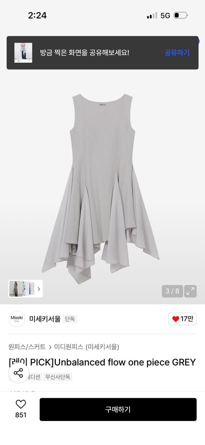 미세키서울 언밸런스 플로우 원피스 / 정가 198,000 상품이미지3