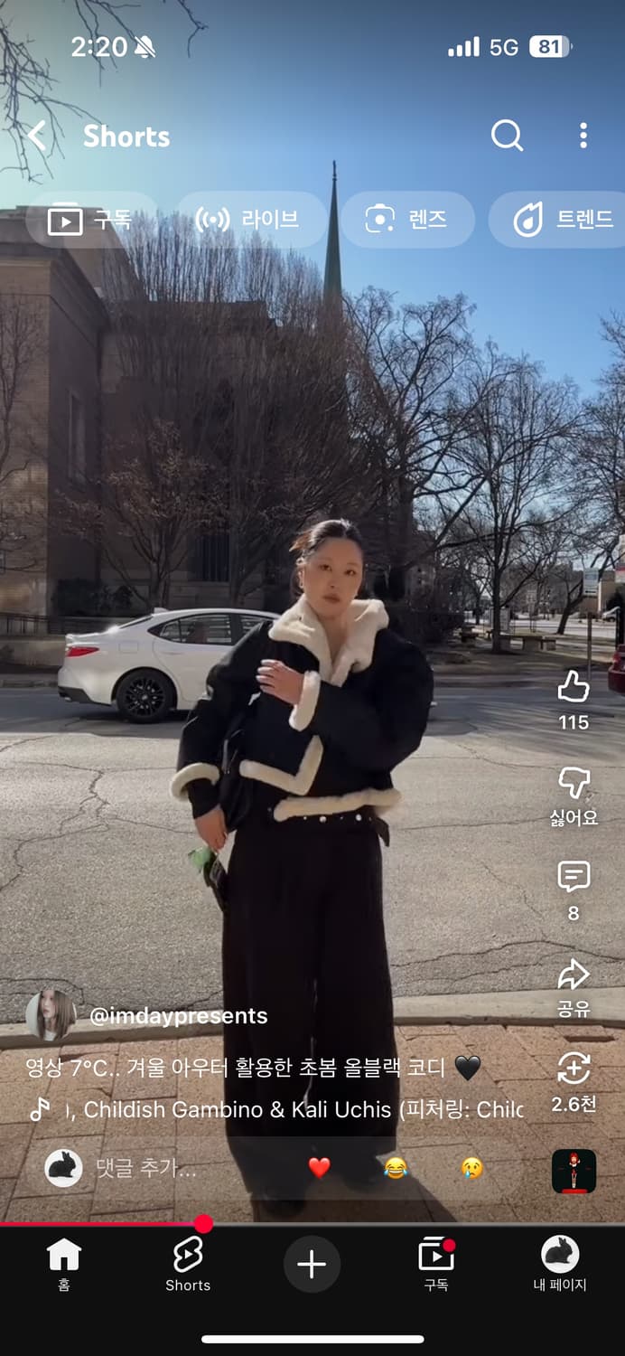 로우타이드 리버시블 무스탕 (블랙) 상품이미지7