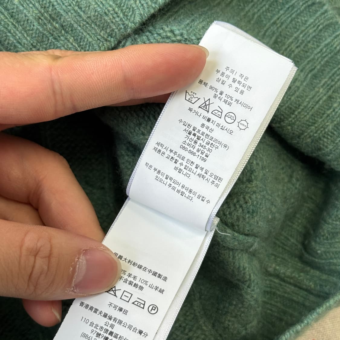 폴로랄프로렌 우먼 캐시미어 그린 케이블 니트 S 상품이미지7