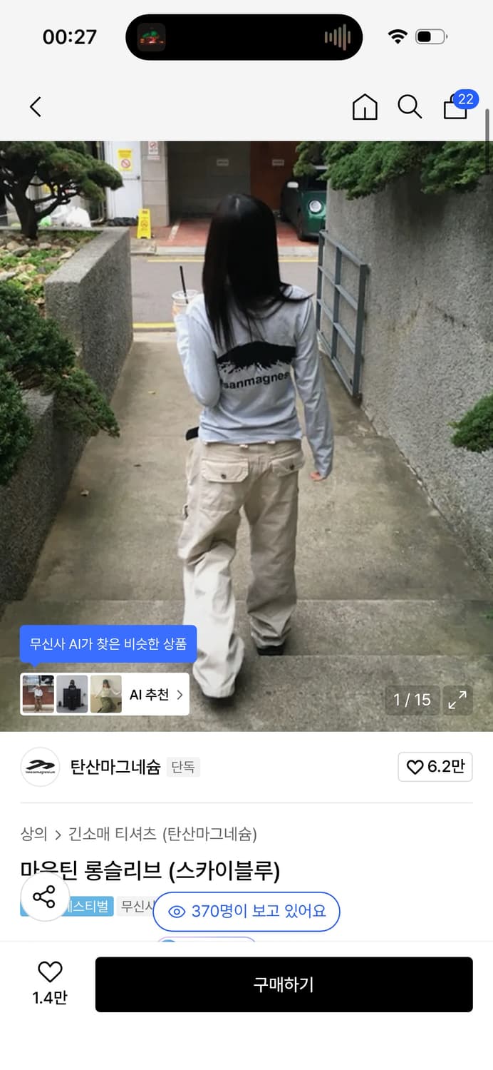 탄산마그네슘 마운틴 롱슬리브 스카이블루 우먼 상품이미지1