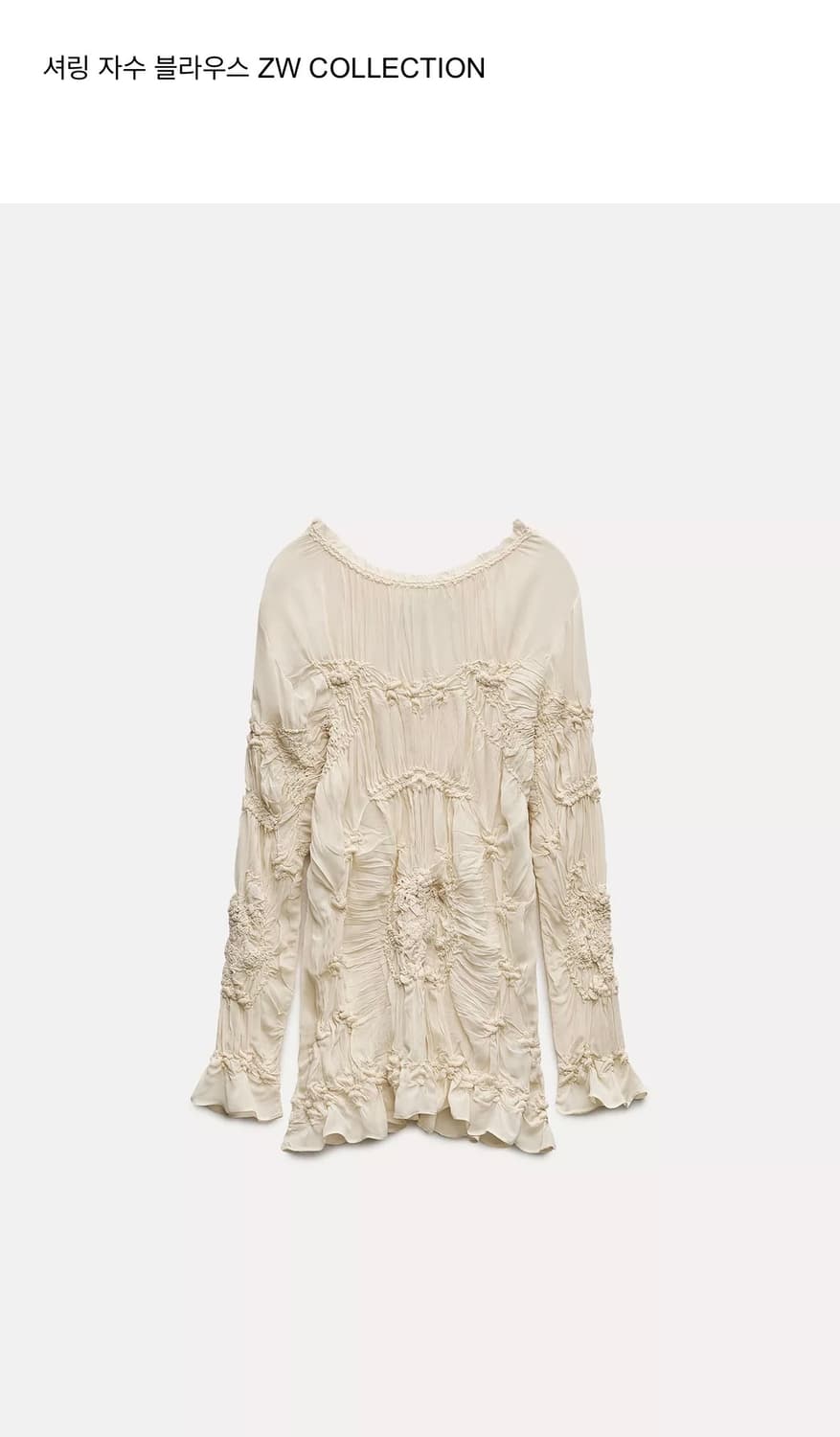 자라 zara 셔링 자수 블라우스 M 상품이미지1