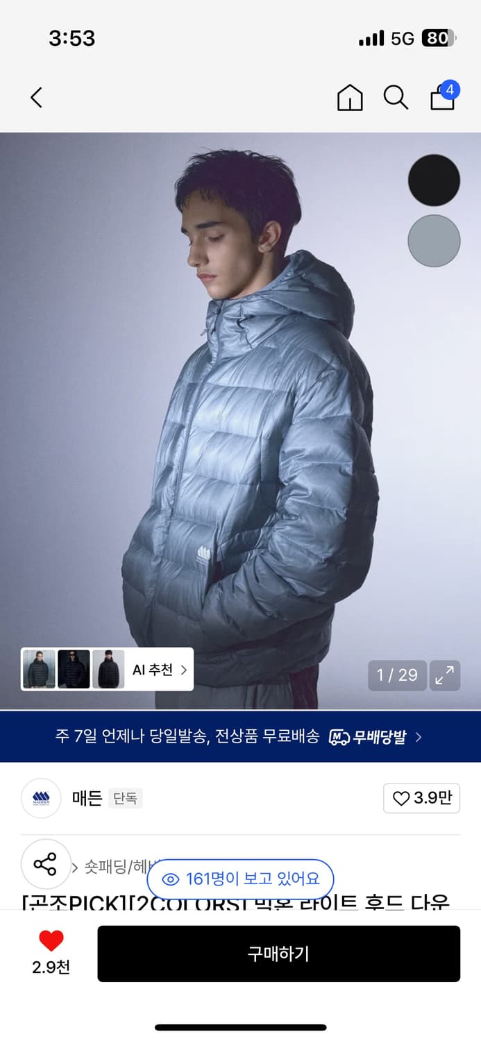 매든 경량패딩 스카이블루 상품이미지1