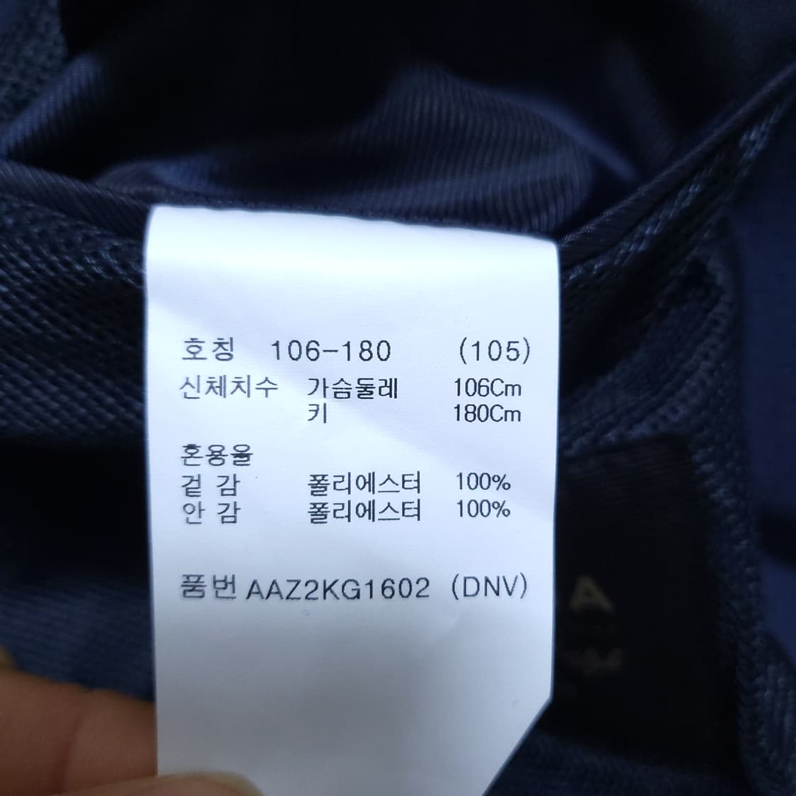 지오지아 새제품 남성 자켓 105 0227  뽀샤샤 상품이미지7