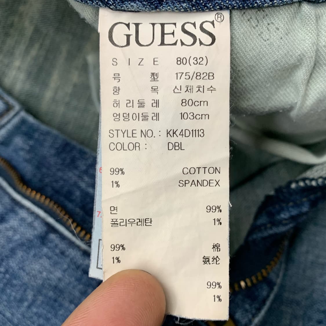 [32] 게스 테이퍼드핏 데님팬츠 상품이미지5