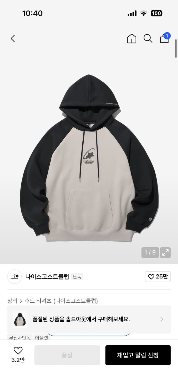 나이스고스트클럽 star logo hoodie 후드티 M 상품이미지1
