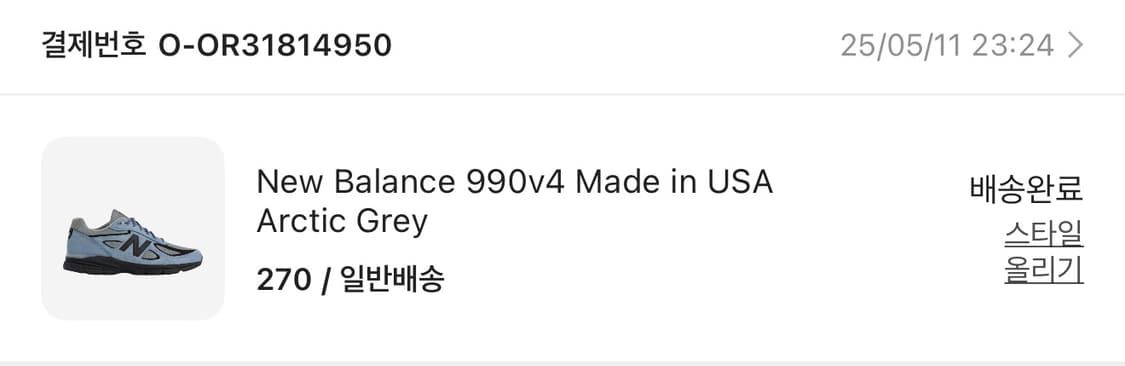 뉴발란스 990v4 아크틱그레이 상품이미지7