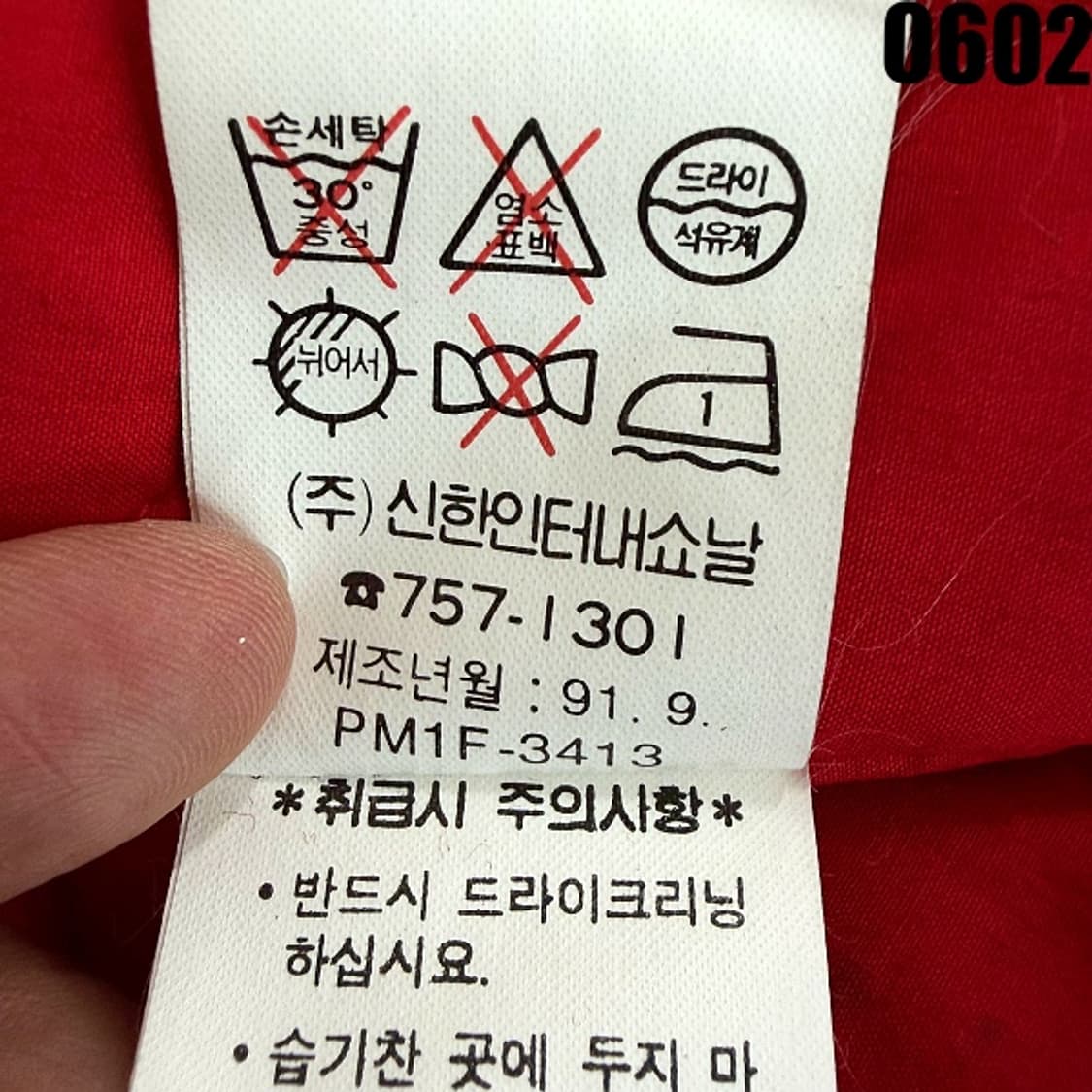 폴로 컨트리 랄프로렌 봄버 자켓 S 0602 상품이미지7