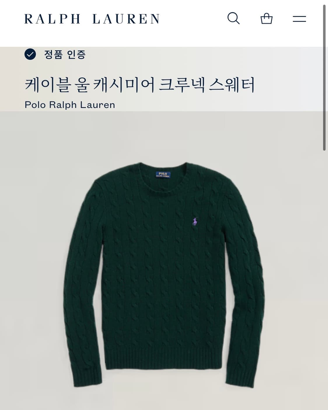 [M]폴로 랄프로렌 케이블 울 캐시미어 크루넥 니트 상품이미지3