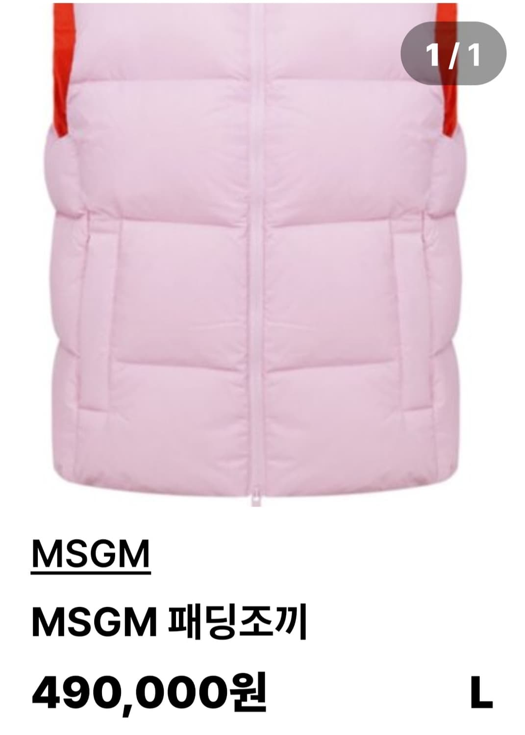 Msgm 패딩 베스트 상품이미지1