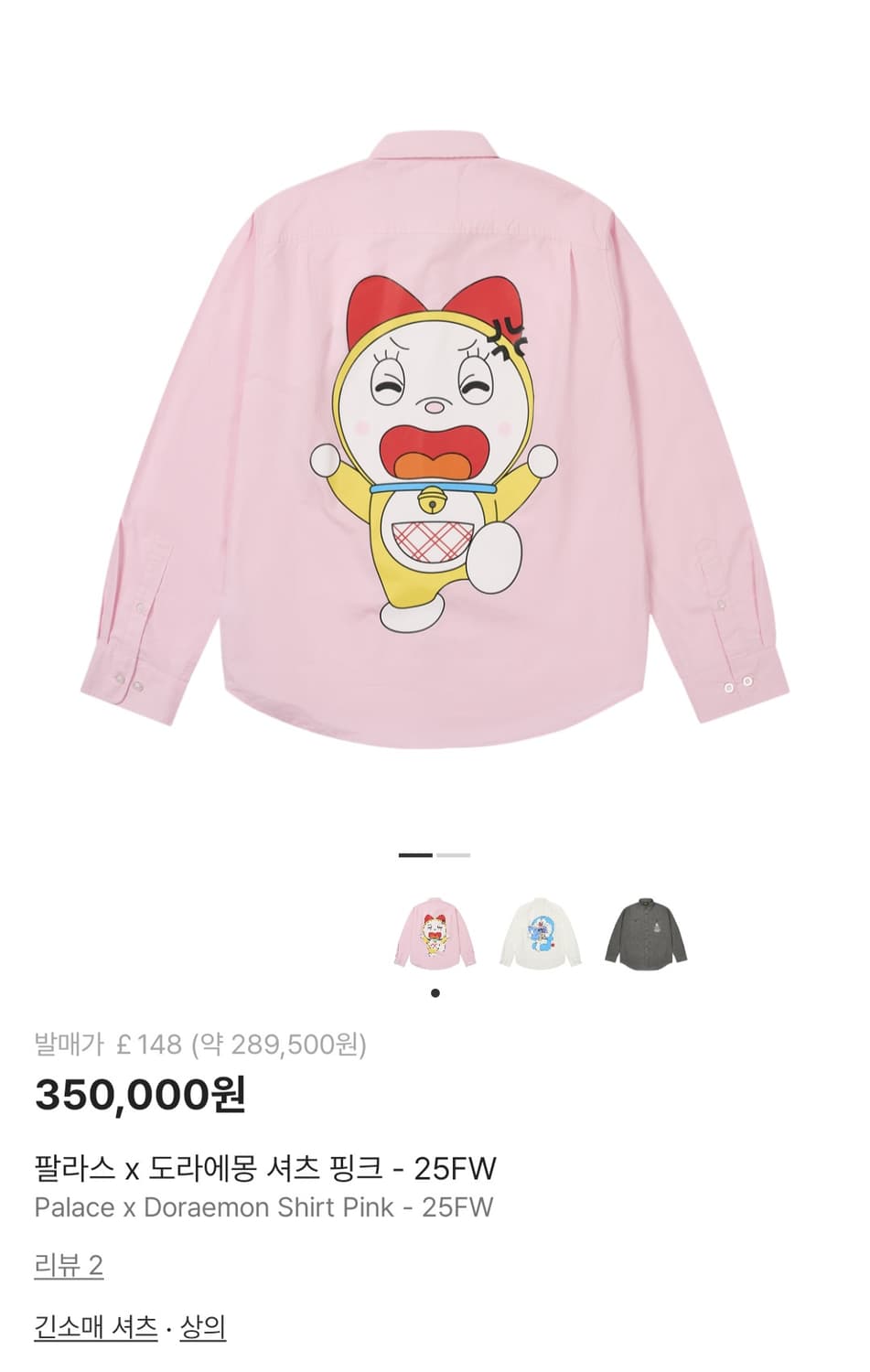 [새상품]팔라스x도라에몽 셔츠 핑크색 L사이즈 상품이미지1