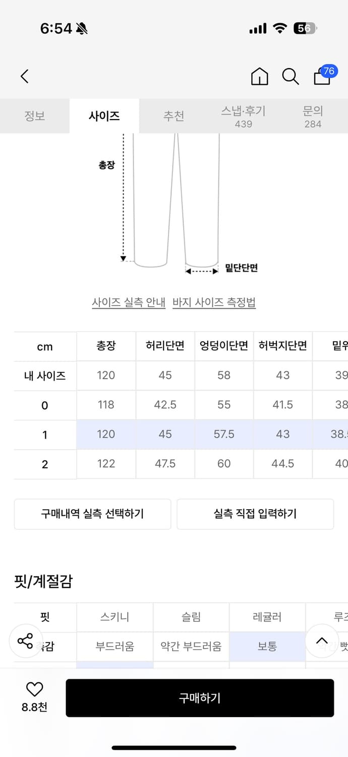 아이돈워너셀 Andy Twill Balloon Cargo Pants Bl 상품이미지2