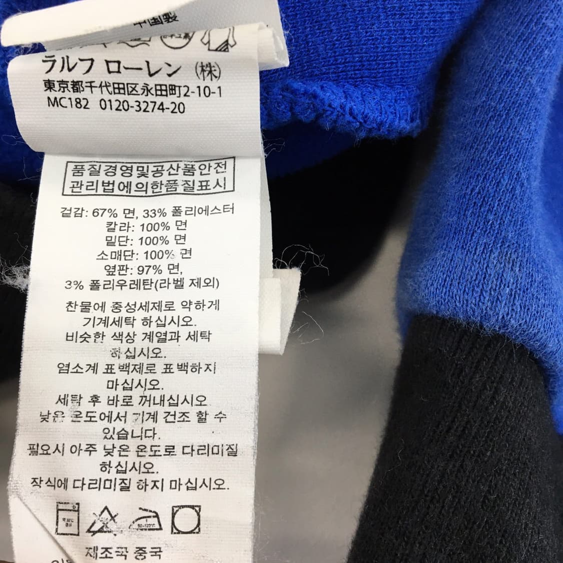 폴로 상위라인 치프키프 스코틀랜드 스웻집업 XL  상품이미지7
