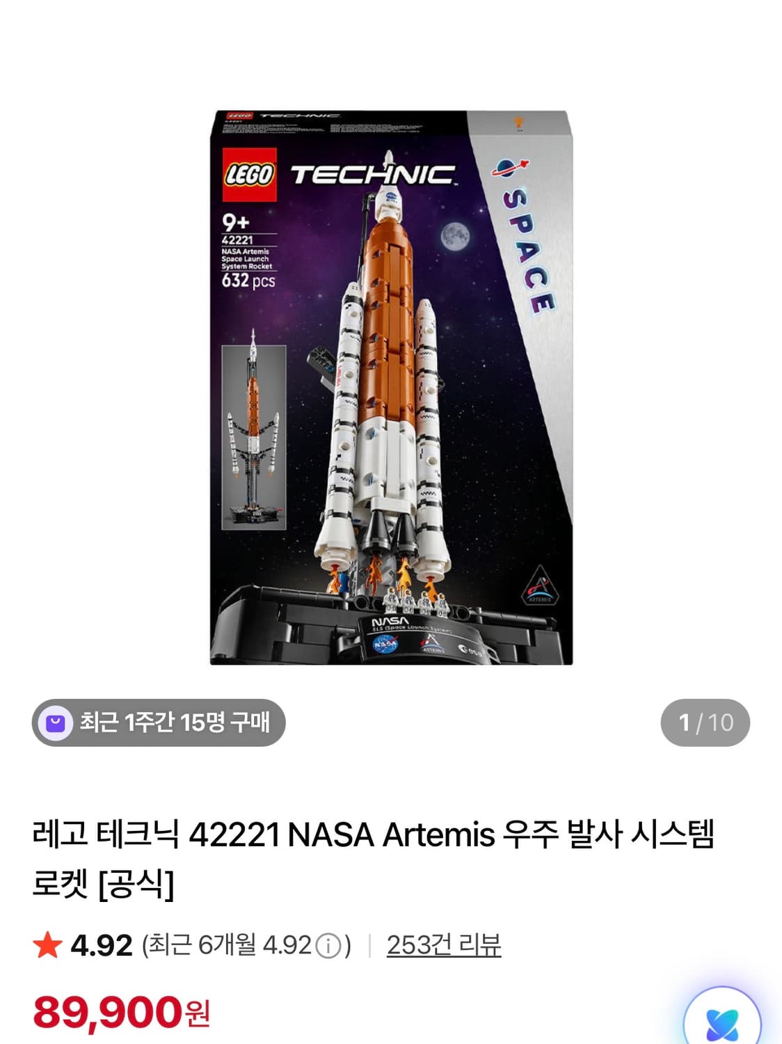 레고 테크닉 42221 NASA Artemis 우주 발사 시스템 로켓 상품이미지1