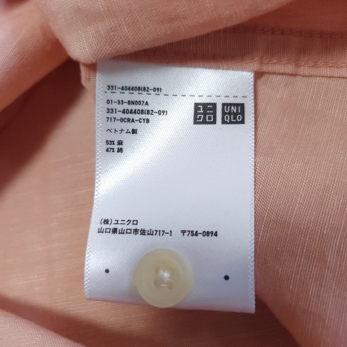 새상품 유니클로 린넨셔츠남방 105 XL 상품이미지7