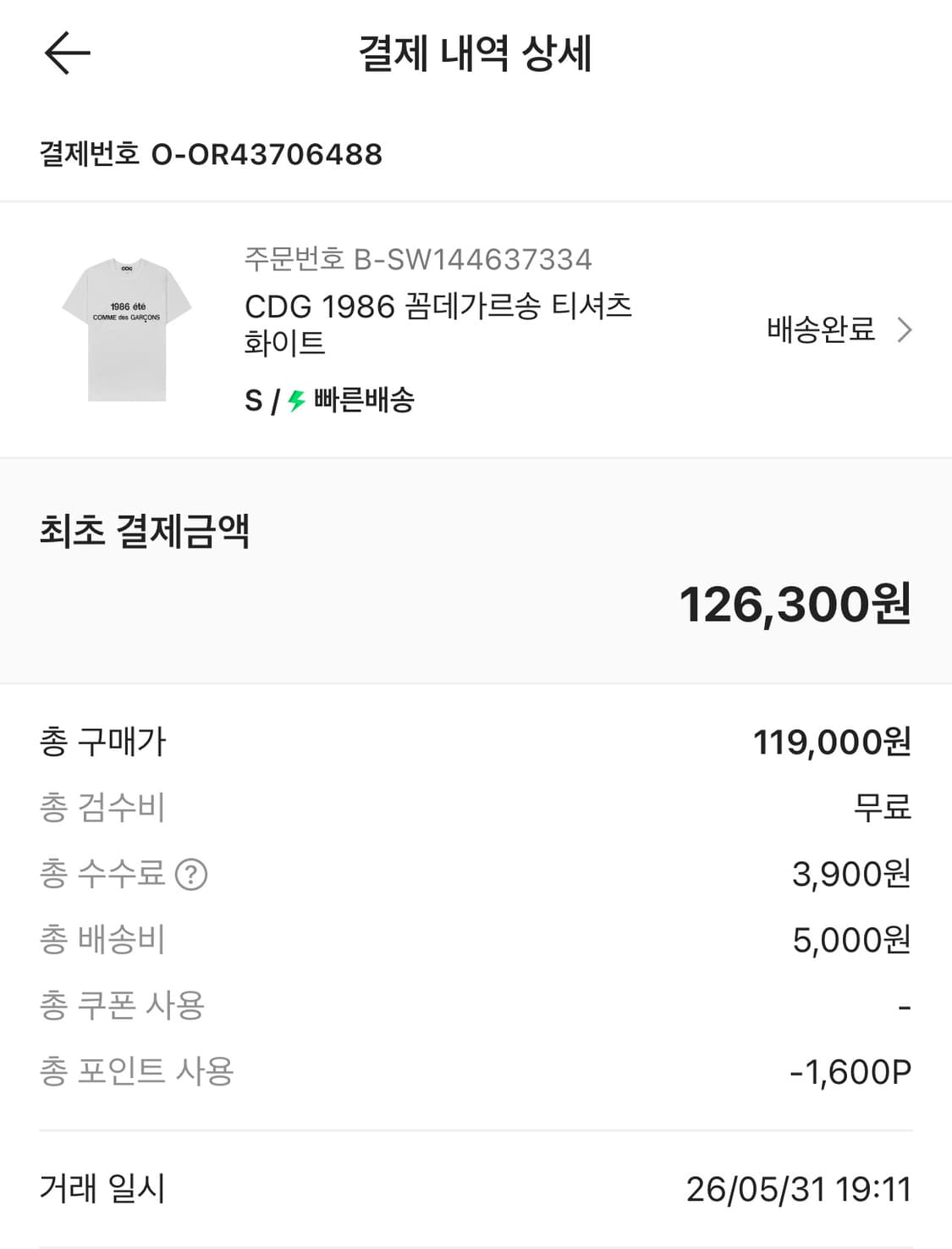 CDG 1986 꼼데가르송 티셔츠 화이트 S 상품이미지3