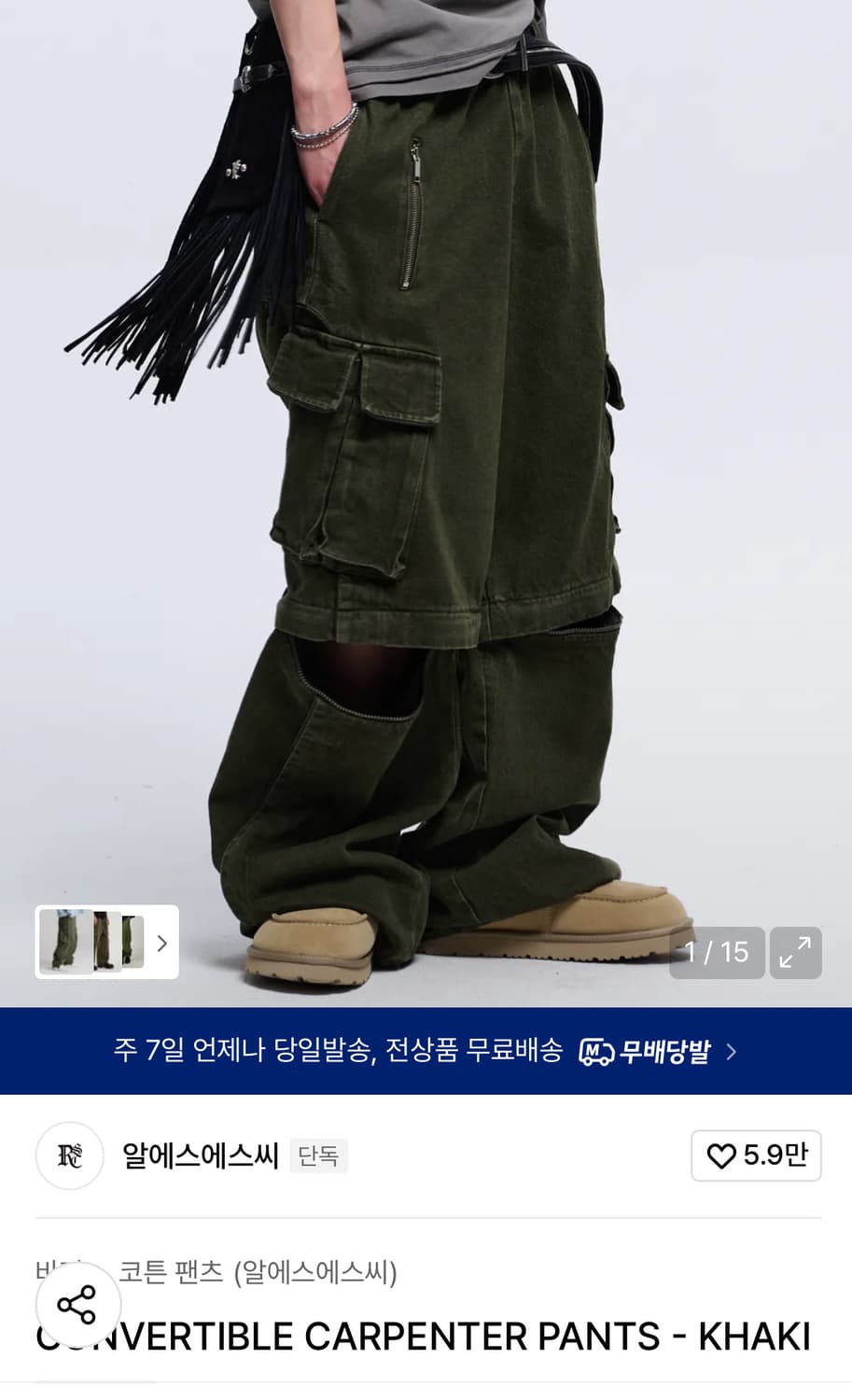 알에스에스씨 카고팬츠 상품이미지1