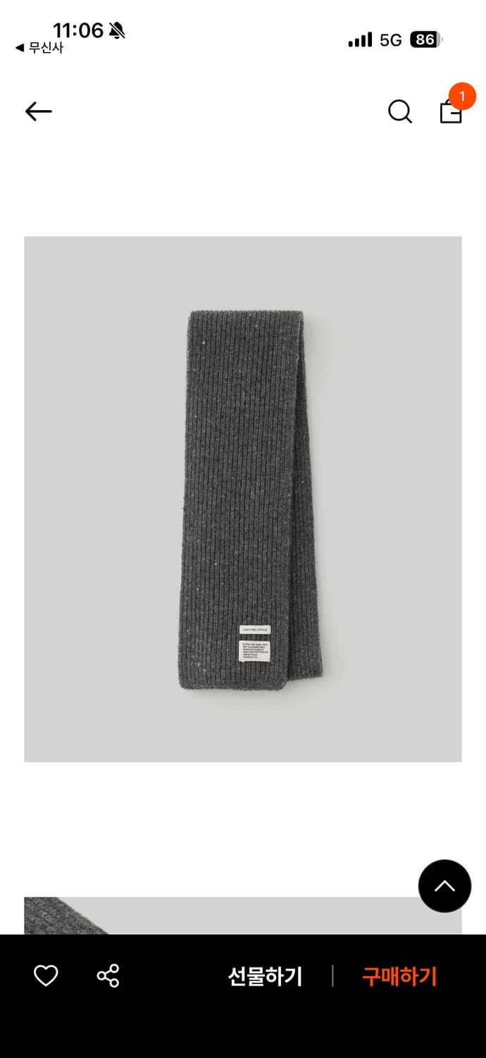 어나더오피스 Layer Donegal Muffler 상품이미지2