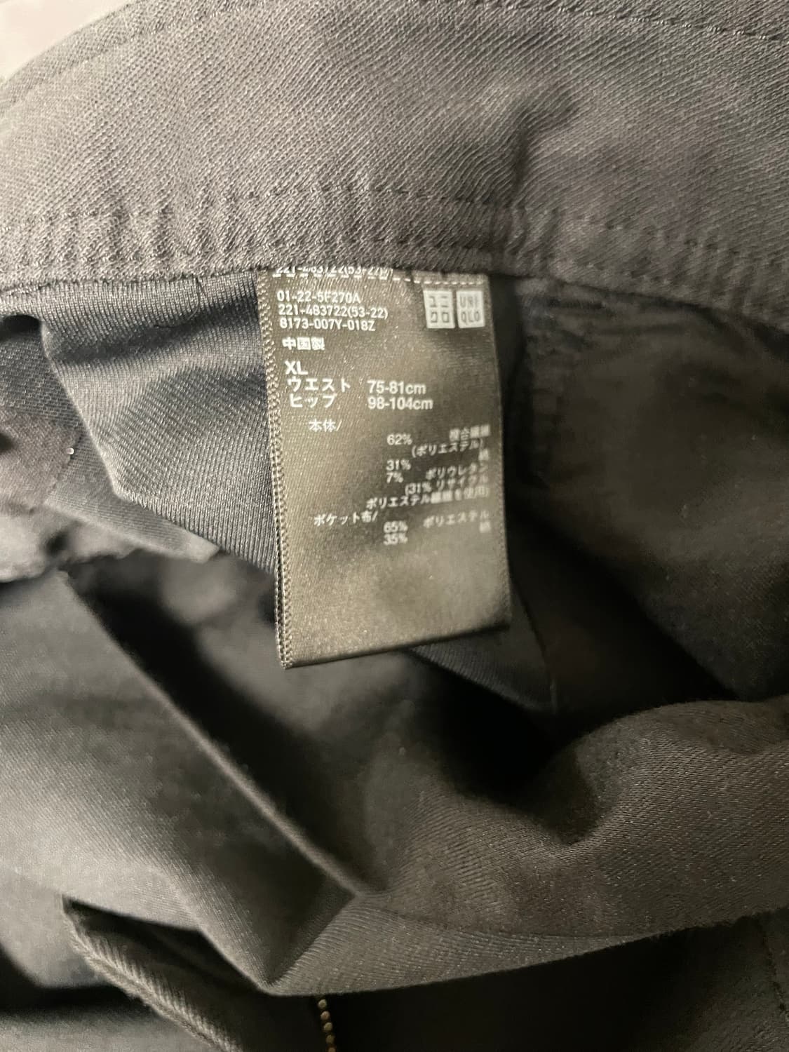 유니클로 저지배럴레그팬츠 블랙 XL 상품이미지3