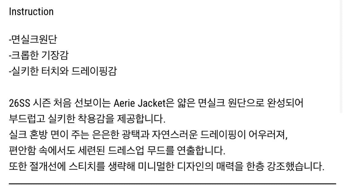 강정석 26ss Aerie 자켓 50 상품이미지4