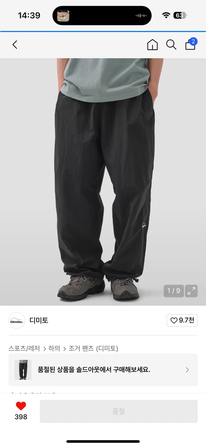 <디미토> NY SS AIR FORCE PANTS / 나일론 조거팬츠 상품이미지1
