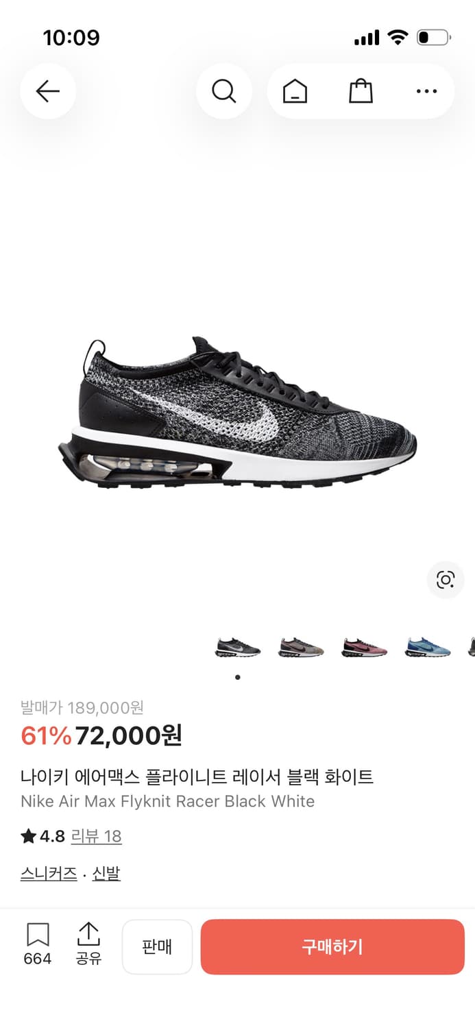 나이키 에어맥스 플라이니트 레이서 상품이미지1