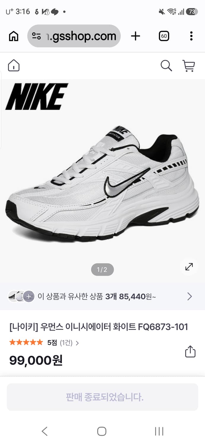 나이키 이니시에이터 화이트 런닝화 상품이미지2