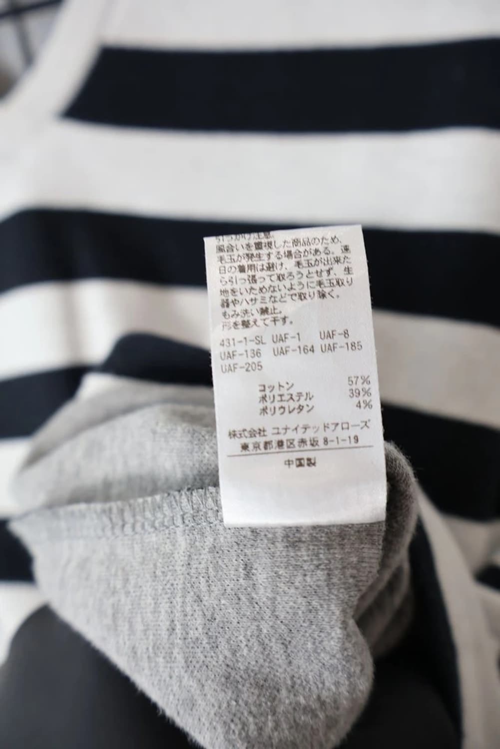 United Arrows Stripe V Neck Tee 상품이미지6