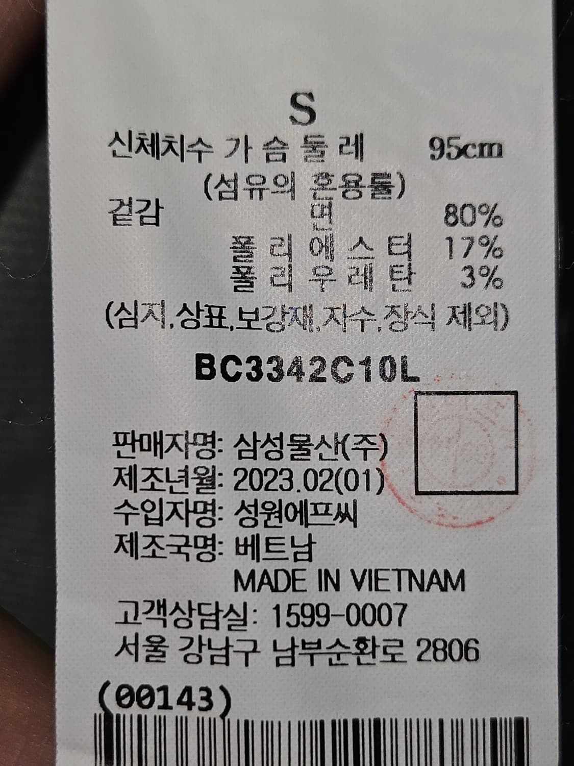 빈폴 신형 니트반팔 티셔츠 레이어드넥 모던 피케티 폴로 95 상품이미지5