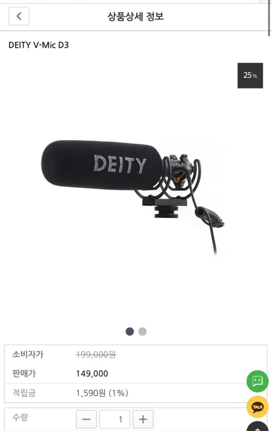 DEITY V-MIC D3 데이티 마이크 유튜브 촬영장비  상품이미지3