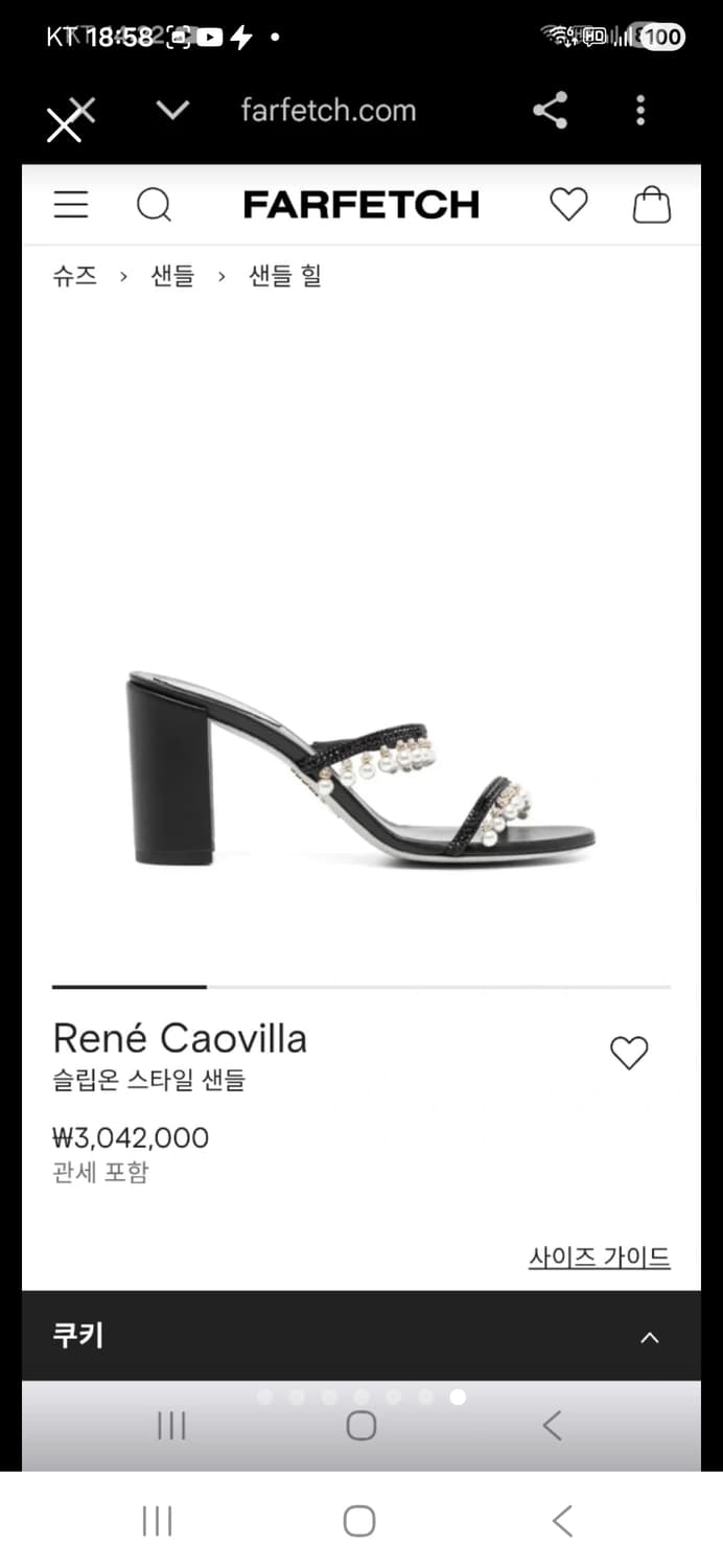 르네 까오빌라 진주 샌들 상품이미지5