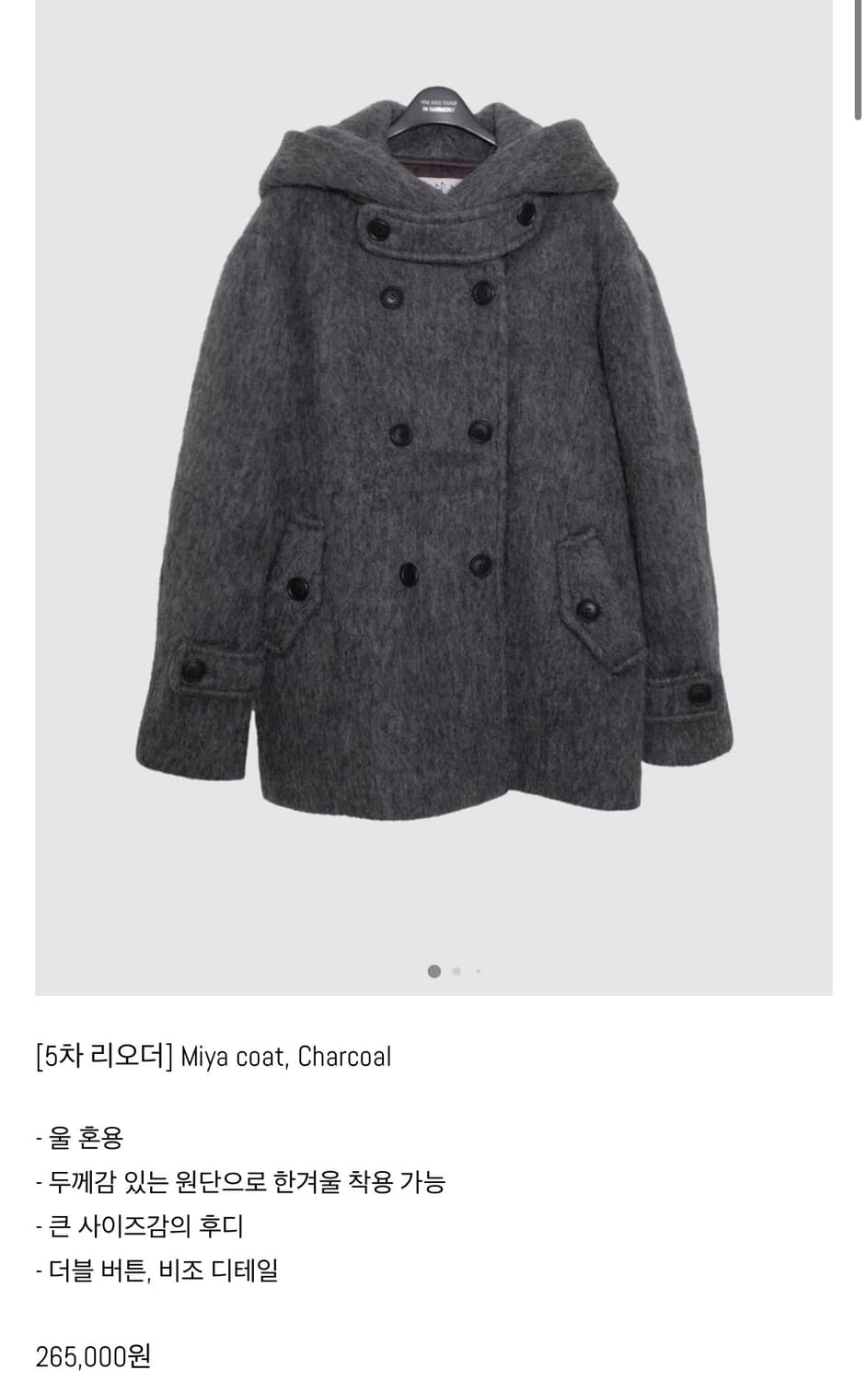 인앤양하모니 yinandyang miyacoat charcoal 상품이미지2