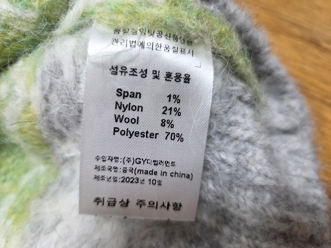 미케네(MICANE) 밀키 울헤어 니트집업가디건 44-66 새상품 상품이미지10