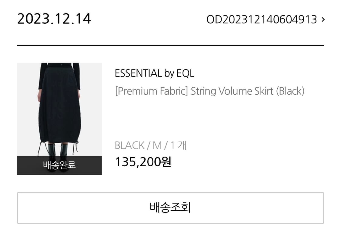 Eql skirt 상품이미지1