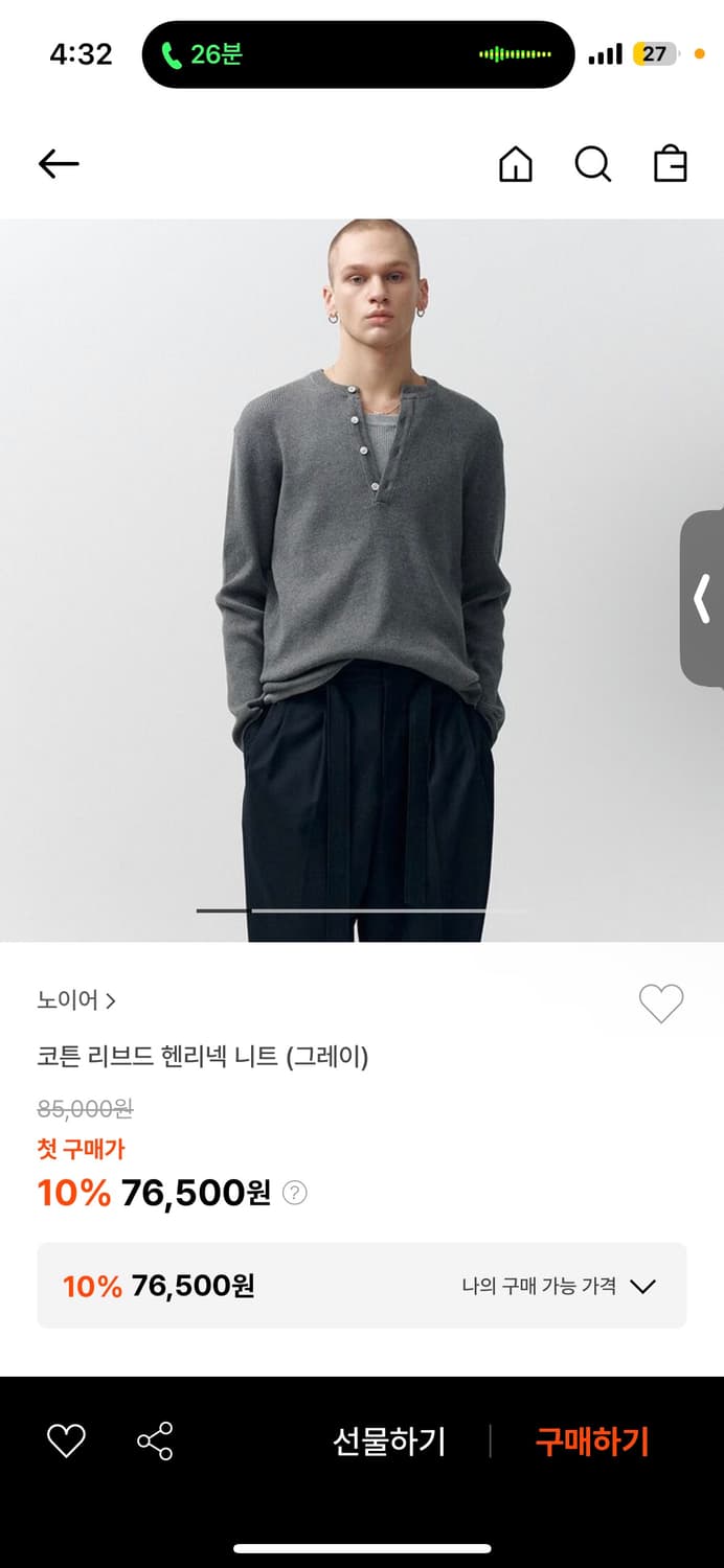 노이어 헨리넥 니트 상품이미지3