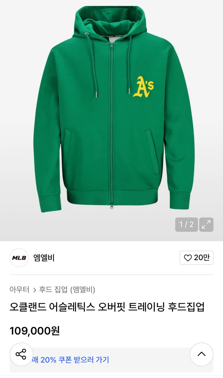 MLB 오클랜드 그린 트레이닝복 상품이미지8
