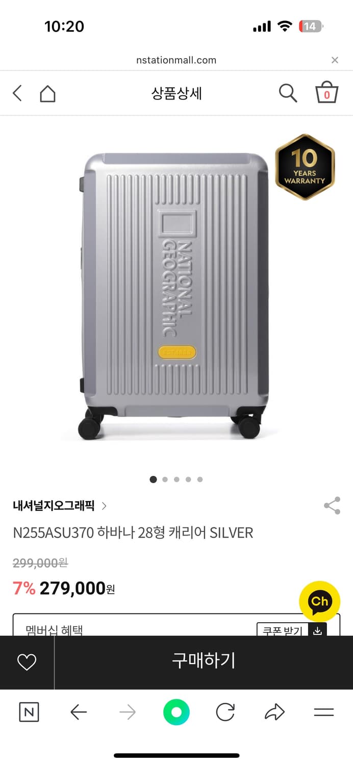 내셔널지오그래픽 하바나 캐리어 28형 실버 새상품 상품이미지1