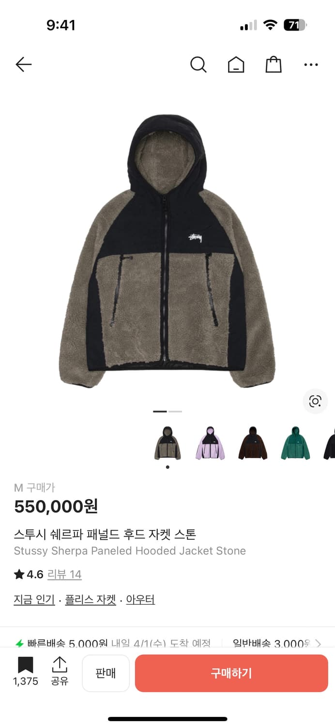 스투시 쉐르파 패널드 후드 자켓 스톤 상품이미지1