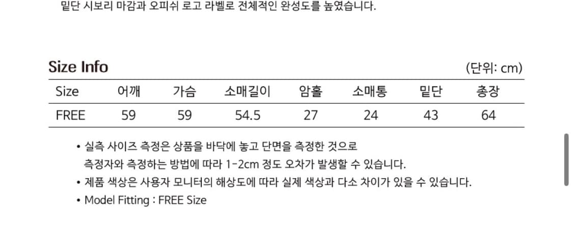 오피쉬 아노락 플리스 상품이미지3