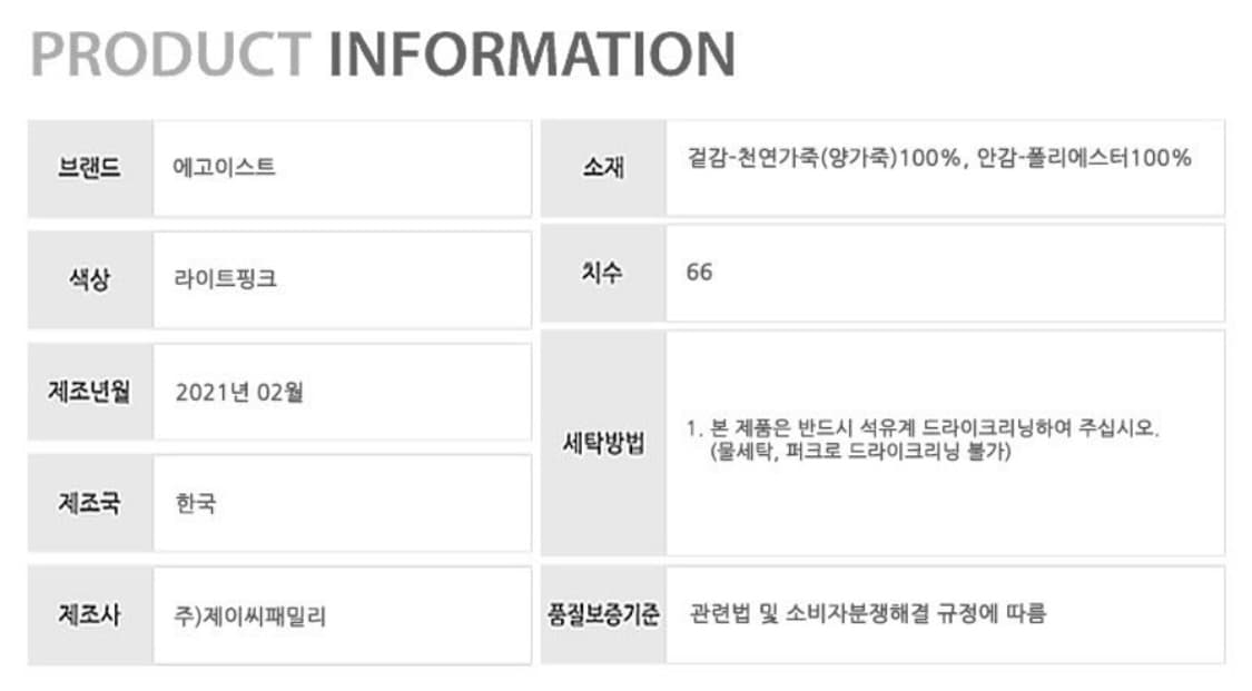 에고이스트 소매 볼륨 브루종 레더 자켓 다크그레이 상품이미지9